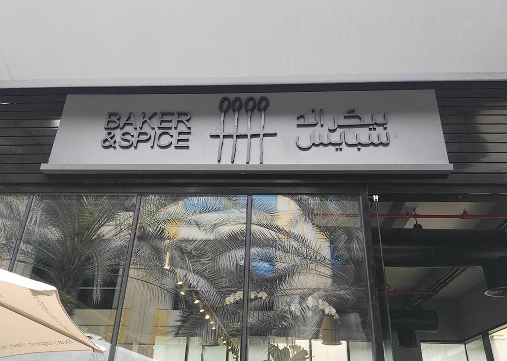 3D shop signboard installed in Dubai
